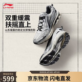 李宁扶摇 2.0丨山系缓震跑步鞋男鞋夏季透气老爹鞋运动鞋ARXU001