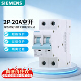 西门子空气开关 R70断路器2P20A 双进双出 家用微断5TH62207CR