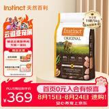 instinct进口猫粮百利无谷鸡全猫幼猫干粮11磅/5kg