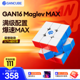 GAN魔方三阶儿童玩具益智磁力早教专业比赛顺滑七夕礼物16MaglevMax