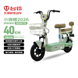 台铃电动自行车小锦鲤2026新国标电动车48V13AH铅酸电池长续航可上牌男女通勤代步上班电瓶车茵茵绿