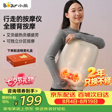 小熊（Bear）腰部按摩仪腰背按摩器肩颈腿背部按摩仪揉捏热敷便携护腰肌劳损生日礼物送长辈女生老婆七夕情人节