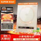 苏泊尔（SUPOR）电磁炉 380mm一体加大面板家用电磁炉大功率2200W 猛火爆炒 多功能电磁灶火锅炉 二级能效电磁炉 【0.8秒速升温】恒猛火