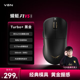 VGN 蜻蜓F1 V5 有线/无线轻量化鼠标 游戏电竞办公长续航对称手型万金油模具 电竞推荐 蜻蜓F1 V5 Turbo+ 黑金