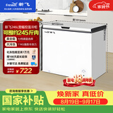 新飞246L单温家用冷柜一级冷藏冷冻冰柜节能省电宽幅变温小冰箱BC/BD-246KA 国家补贴