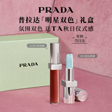 普拉达（PRADA）口红双支礼盒(唇膏020+001) 持久留香生日礼物送女友女生闺蜜
