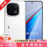 vivo iQOO 13 骁龙8至尊版 2K护眼屏 120W快充长续航 5G电竞手机 二手手机 iQOO 13 传奇版 16GB+512GB 99新