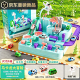 妙贝乐儿童玩具男孩3-6岁汽车大冒险轨道车套装停车场女孩宝宝生日礼物