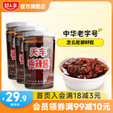 好人家四川天车牌香辣酱火锅蘸料拌饭拌面酱 天车香辣酱225g*3