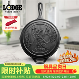 LODGE【美国进口】26CM平底锅铸铁锅鹿底纹纪念款L8SKWLDR