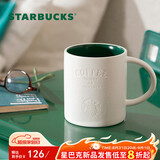 星巴克（Starbucks）复古白绿系列磨砂质感马克杯530ml咖啡杯泡茶杯水杯节日礼物男女