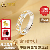 中国黄金（CHINA GOLD）足银999卷草纹戒指心经开口实心复古内壁心经男女款生日礼物 足银描金招财猫开口戒【约4g】