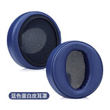 魔律适用于SONY索尼MDR-XB950BT耳罩XB950B1海绵套XB950N1耳机罩头梁耳机配件 【原配款】宝蓝色耳套一对