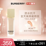 博柏利（BURBERRY）卓越持妆柔雾粉底液#C30 30ml 冷调自然 风衣粉底液 生日礼物女