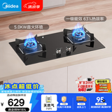 美的（Midea）【天然气】燃气灶双灶家用5.0KW大火力黑晶宽面板台嵌两用双灶 Q330【推荐新品A3】