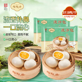 陶陶居流沙包675g 共18个 广式茶楼广州点心夜宵儿童早餐速冻半成品