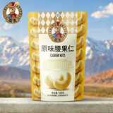 如水原味腰果仁125g/袋 越南风味大粒甄选W180烘焙熟坚果 健康轻零食