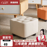家逸小凳子家用沙发凳板凳客厅茶几凳矮凳换鞋凳办公室脚踏凳坐墩