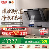 米家小米抽吸油烟机炉灶套装净烟机P1以旧换新上门安装 家用大吸力【液化气燃气灶套装】MJ04CY