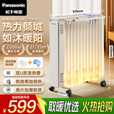 松下取暖器/家用电暖器/电油汀/电暖气片/防烫尾片节能省电大面积全屋取暖加厚烘衣加湿DS-DK2233CW
