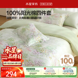 水星家纺四件套床上用品纯棉100%a类全棉床单被套亲肤透气单双人1.5m床26年新品花繁漫野