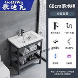 歌迪瓦（GEDIWA）落地式太空铝浴室柜小户型陶瓷盆支架阳台洗脸手盆台卫生间洗手台 60x40cm陶瓷+双层柜+冷热龙头
