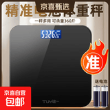 体脂秤电子秤体重秤称体重支持HUAWEI HiLink小米苹果适用家用减肥专用精准宿舍体重秤鸿蒙生态 冰晶黑【电池款】体重秤