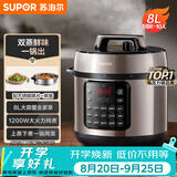 苏泊尔（SUPOR）电压力锅8L 智能大容量8-10人家用带蒸笼蒸煮炖焖 SY-80YC8001电饭煲高压锅