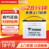 汤浅汽车电瓶蓄电池高性能启停系列EFB S95 12V上门安装 以旧换新