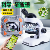 星云宝贝儿童显微镜小学生8-12岁玩具男孩生日礼物女孩7-14岁10初中生专用 高级版教科级高清光学显微镜【收纳箱】小初高大学专用 高中初中生专用电子光学高清显微镜10-15岁7-13岁