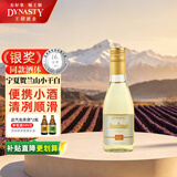 王朝宁夏贺兰山东麓半干白葡萄酒小瓶酒187ml贵人香单瓶便携红酒微醺