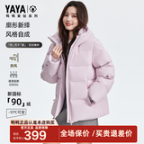 鸭鸭（YAYA）高端羽绒服女冬季新款中长款小个子防寒保暖外套ZX 藕粉色 S (155)