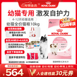 皇家猫粮 幼猫猫粮 幼猫奶糕 K36 通用粮 4-12月 10KG
