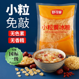 舒可曼冰糖1kg【小粒黄冰糖】甘蔗黄糖老冰糖糖水伴侣花茶甜汤调味烘焙