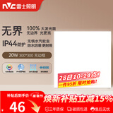 雷士（NVC）厨房灯铝扣板集成吊顶吸顶灯卫生间300×300LED平板无边界面板灯