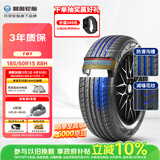 利奥玲珑汽车轮胎185/60R15 88H T87 桑塔纳/本田飞度/丰田致炫威驰