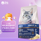 卫仕爆爆袋离乳期1-4月龄全价鲜肉奶糕粮1.5kg