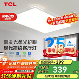 TCL客厅灯吸顶灯全屋灯具led护眼全光谱照大灯知玉系列