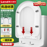莱尔诗丹（Larsd）马桶盖通用U型加厚坐便器盖子配件老式快拆马桶圈坐厕座便盖U08