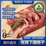 京东超市海外直采 惠选 [原装进口]牛里脊链条2斤 自营牛肉烧烤烤肉