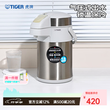 虎牌（TIGER） 保温壶办公宿舍热水瓶大容量家用暧瓶气压式按压保温瓶暖壶MAA 珍珠白XW3LMAA-A30C