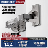 悍高（HIGOLD）304不锈钢二段力小角度液压铰链固装无盖（大弯）1只装