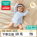 全棉时代新生儿衣服半背衣无骨纯棉宝宝和尚服婴儿护肚上衣 微光蓝 66码