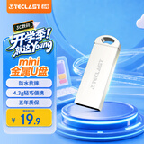 台电（TECLAST）8GB U盘 乐存系列USB2.0招标投标小U盘 企业竞标商务防水抗摔便携轻巧  迷你车载金属优盘