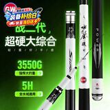 光威（GW）6.3米鱼竿手竿水色良辰战二代超轻超硬28调钓鱼杆综合大物鲢鳙竿