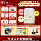 佳贝艾特（Kabrita）全球羊奶粉销量第1 悦白配方羊奶粉 2段月婴儿适用400克荷兰进口