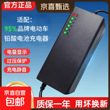 【京东物流】电动车铅酸电池充电器72V60V48V脉冲修复充满自停T型品字头电动车配件电瓶充电器 48V45AH铅酸T型品字头