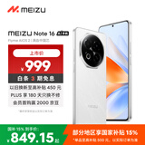魅族（meizu）Note 16 AI手机 8GB+256GB 雪玉白 满血中国芯 6600mAh大电池 120Hz