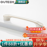 固特（GUTE）黑色拉手衣柜抽屉拉手现代简约橱柜门美式小把手柜子厨门欧式拉手 白色 孔距96mm