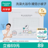全棉时代 婴儿浴巾 6层水洗纱布浴巾 宝宝纯棉大毛巾礼盒装 白色115*115cm